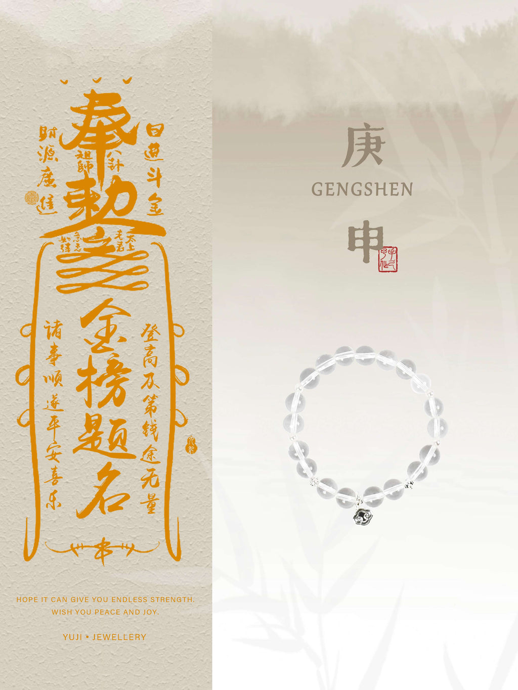 Clear Quartz Bracelet with Auspicious Pendant - Clarity & Positive Energy｜Metal Element