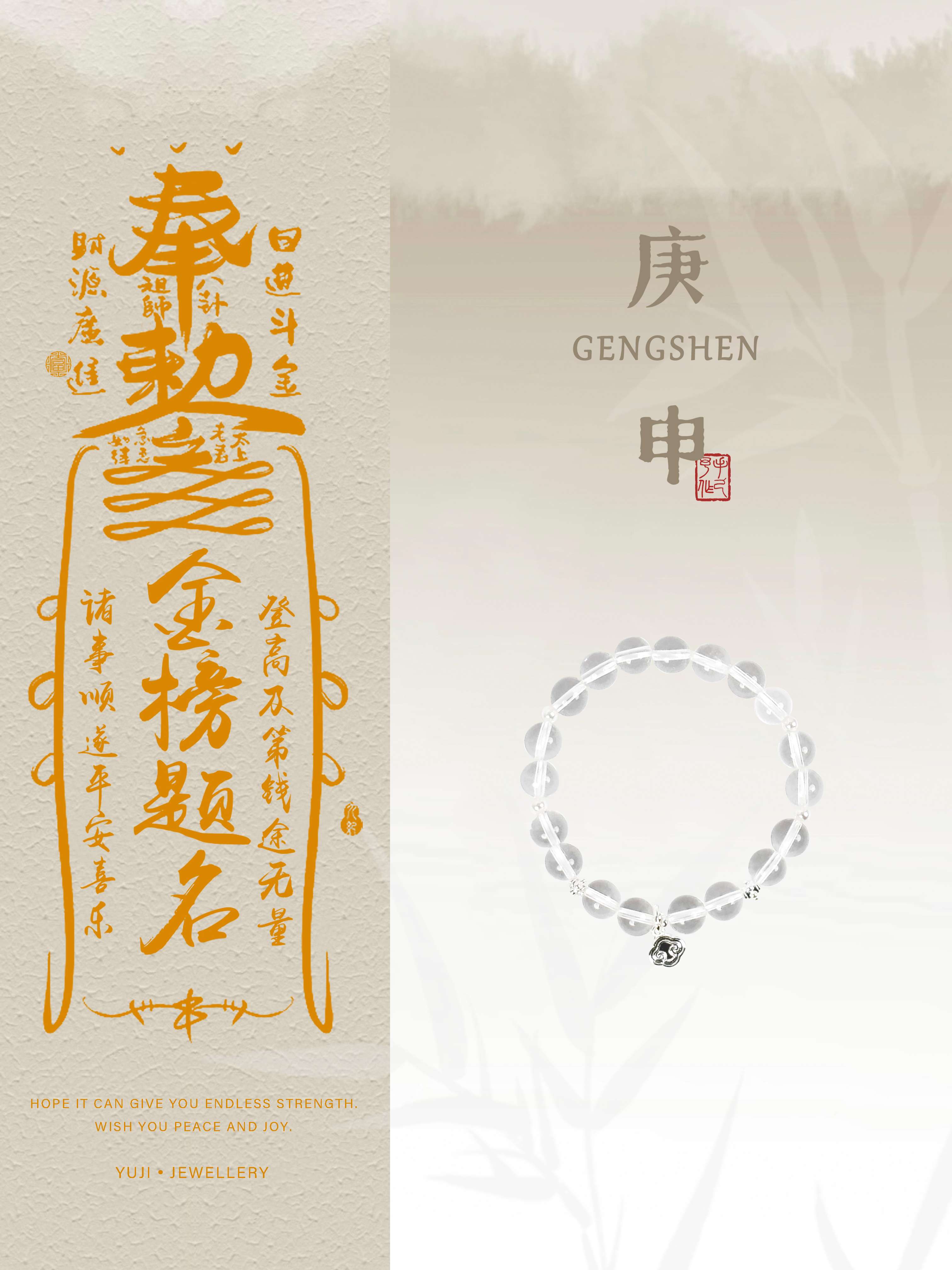 Clear Quartz Bracelet with Auspicious Pendant - Clarity & Positive Energy｜Metal Element